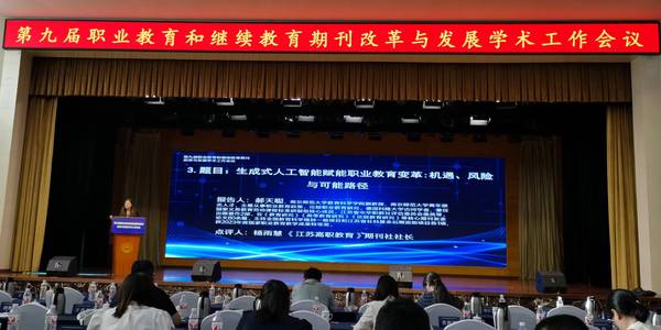 期刊社社长杨雨慧参与青年论坛对科研论文进行现场点评.jpg