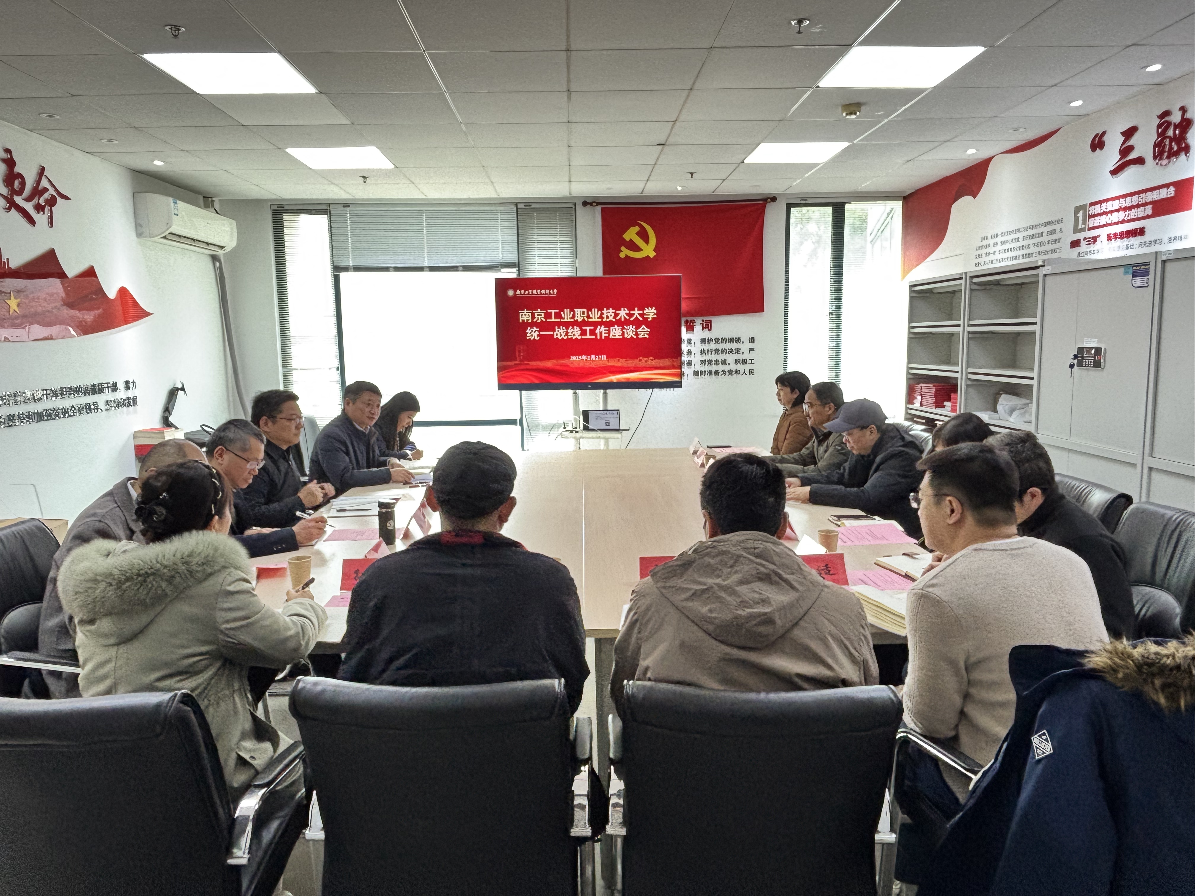 世界杯官网召开统一战线工作座谈会.jpg
