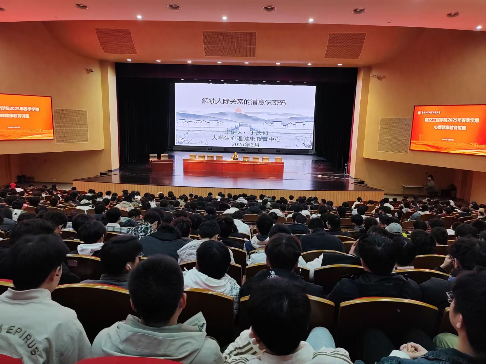 讲座现场.jpg